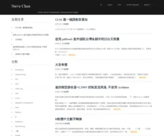 Steve-Chen.tw(Steve Chen) Screenshot