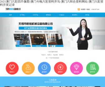 Stevecapen.com(2021澳门六彩四不像图) Screenshot