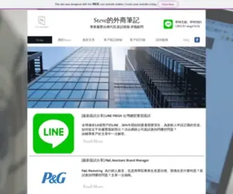 Stevedreamjobs.com(Steve的外商筆記) Screenshot