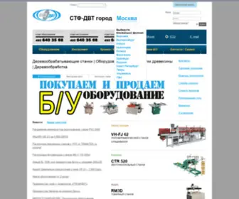 STF-DVT.ru(СТФ) Screenshot