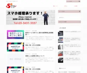 STF-Phone.com(海外スマホ通販STFお役立ち情報) Screenshot