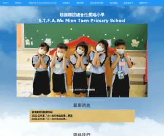 Stfawmtps.edu.hk(WU MIEN TUEN PRIMARY SCHOOL) Screenshot