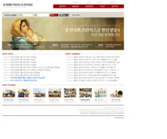 STFCCM.org(성) Screenshot