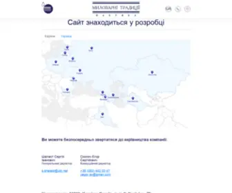 STF.com.ua(миловарні традиції) Screenshot