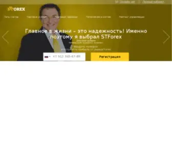 Stforex.ru(Главная) Screenshot