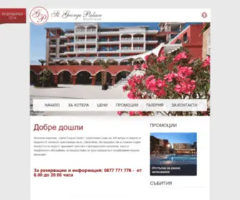 Stgeorgepalace.com(Resort & Spa) Screenshot