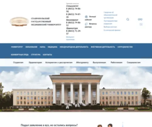 STgma.ru(Сайт) Screenshot