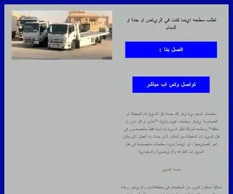 Sti7IA.com(سطحة) Screenshot