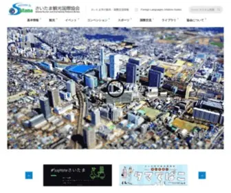 Stib.jp(社団法人さいたま観光国際協会 Saitama Tourism and International Relations Bureau (STIB)) Screenshot