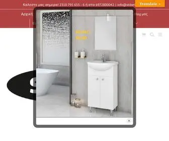 Stibetherm.gr(ΠΑΡ SOFTWARE) Screenshot