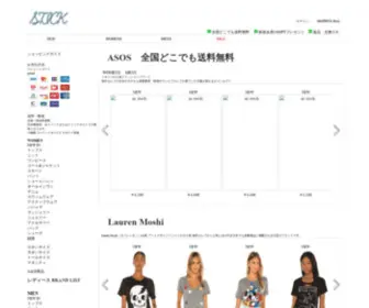Stick-Onlineshop.com(Stick online shopは、海外) Screenshot