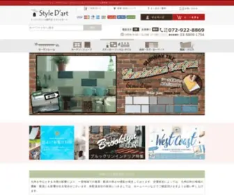 Sticker-Film.com(ウォールステッカー) Screenshot