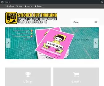 Stickercutthailand.com(สติกเกอร์‬) Screenshot