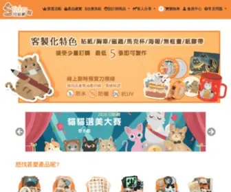 Stickersofast.com(印貼網) Screenshot