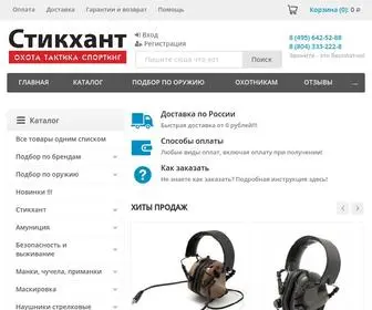 Stickhunt.ru(Охотничий интернет магазин Стикхант) Screenshot