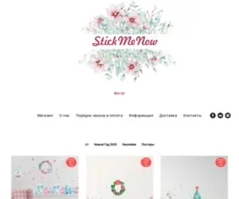 Stickmenow.ru(Акварельные) Screenshot