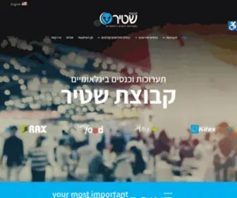 Stier.co.il(קבוצת שטיר) Screenshot