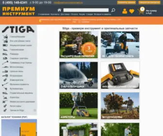 Stiga-Instrument.ru(Стига) Screenshot