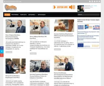 Stigmafm.gr(Media group) Screenshot