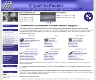 Stigroup.ru(Стройтехинвест) Screenshot