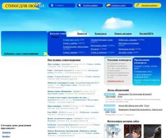 Stihidl.ru(каталог стихов) Screenshot