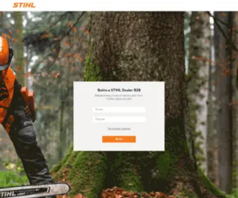 Stihl-B2B.ru(Stihl B2B) Screenshot