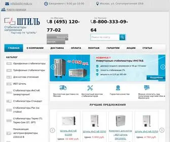 Stihl-MSK.ru(Стабилизаторы напряжения) Screenshot