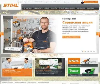 Stihl.ru(Техника STIHL для ухода за садом и огородом) Screenshot