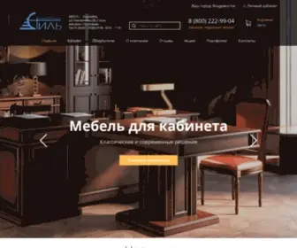 Stil-Interier.ru(12 стульев) Screenshot