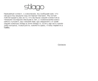 Stilago.ru(Stilago) Screenshot