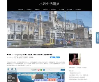 Stillcarol.tw(小若生活漫旅) Screenshot