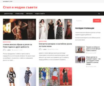 Stilmoda.info(Стил) Screenshot