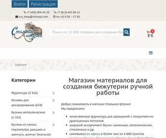 Stilnaya.com(магазин) Screenshot