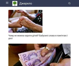 Stilnews.com(Джерело) Screenshot