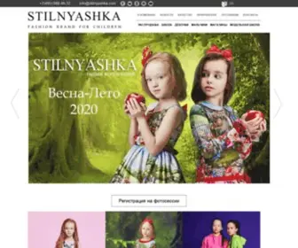 Stilnyashka.com(Главная) Screenshot