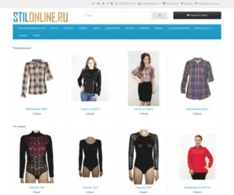 Stilonline.ru(Большой выбор женской одежды в интернет) Screenshot