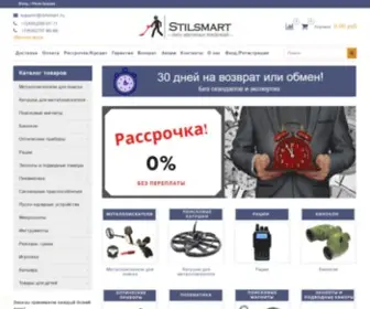 Stilsmart.ru(Интернет) Screenshot