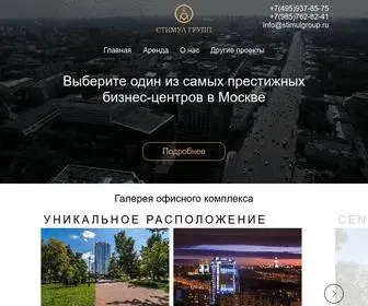 Stimulgroup.ru(Стимул Групп) Screenshot