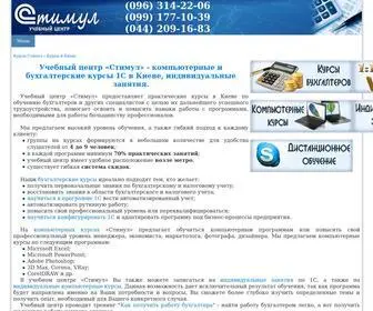 Stimul.kiev.ua(Курсы 1С в Киеве) Screenshot