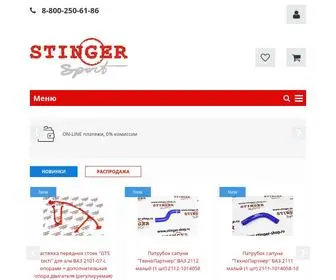 Stinger-Shop.ru(Интернет) Screenshot