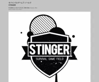 Stinger-Survivalgame.com(サバイバルゲームフィールドSTINGER) Screenshot