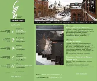 Sti.ru(в основе репертуара «студии театрального искусства») Screenshot