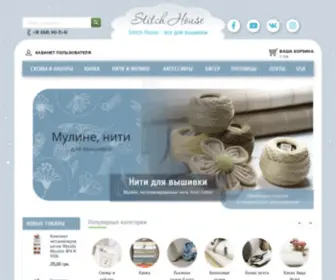 Stitch-House-Market.com(для вышивки) Screenshot