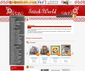 Stitch-World.com.ua(Интернет) Screenshot