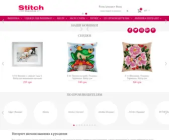 Stitchshop.com.ua(Интернет) Screenshot