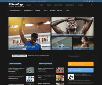 Stivoz.com(StivoZ.gr) Screenshot