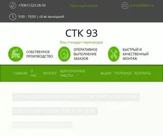 STK-KRD.ru(Сантехнические перегородки для туалетов в Краснодаре) Screenshot