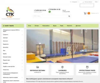 STK-Sport.ru(спортинвентарь) Screenshot