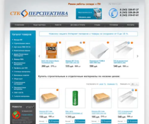 STkperspektiva.ru(STkperspektiva) Screenshot