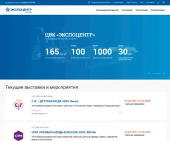 STL-Expo.ru(Компания АО «Экспоцентр») Screenshot